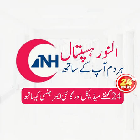 AI Noor Hospital
